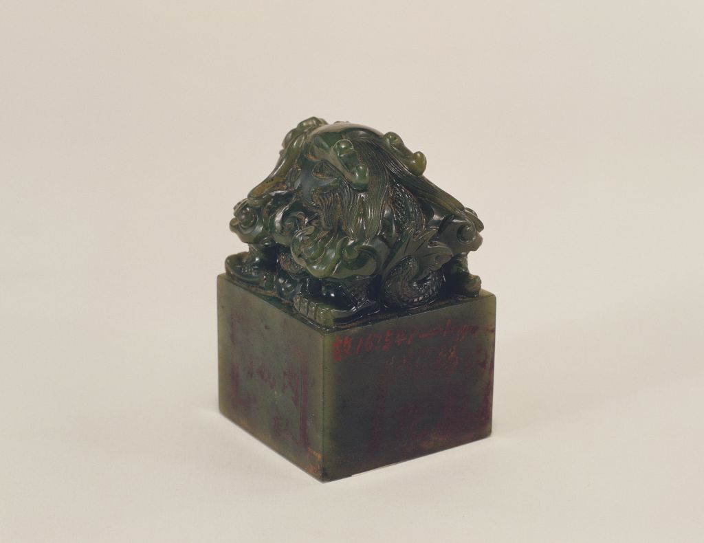 碧玉盘龙纽“心清闻妙香”玺